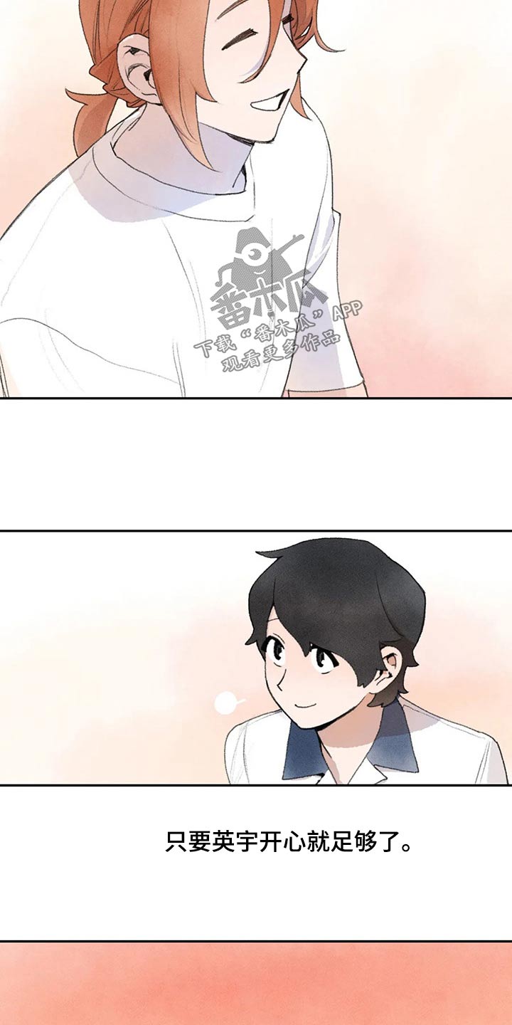 迈出第一步为题800字作文漫画,第85章：习惯了1图
