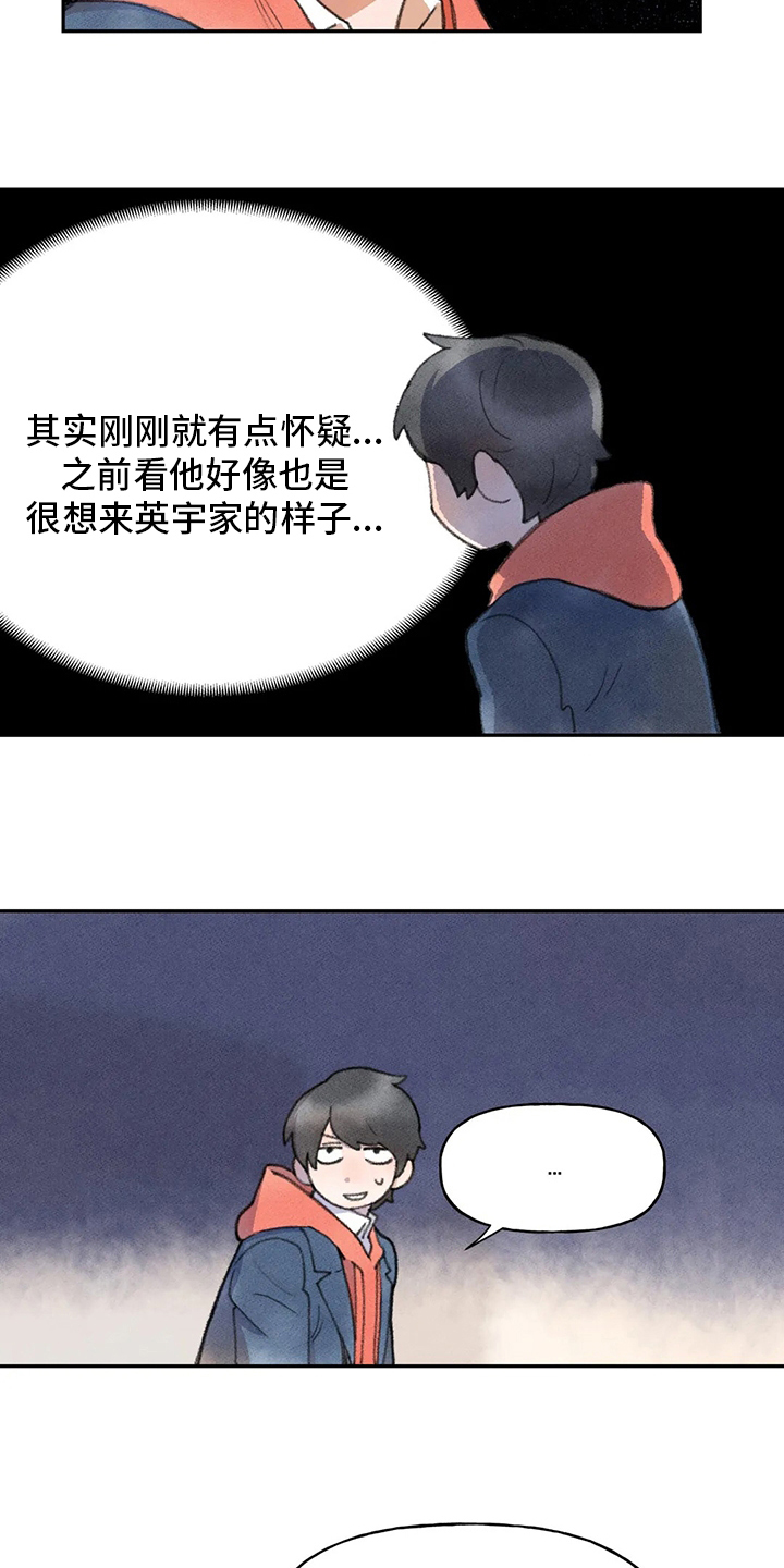 迈出第一步为题800字作文漫画,第46章：怎样的人1图