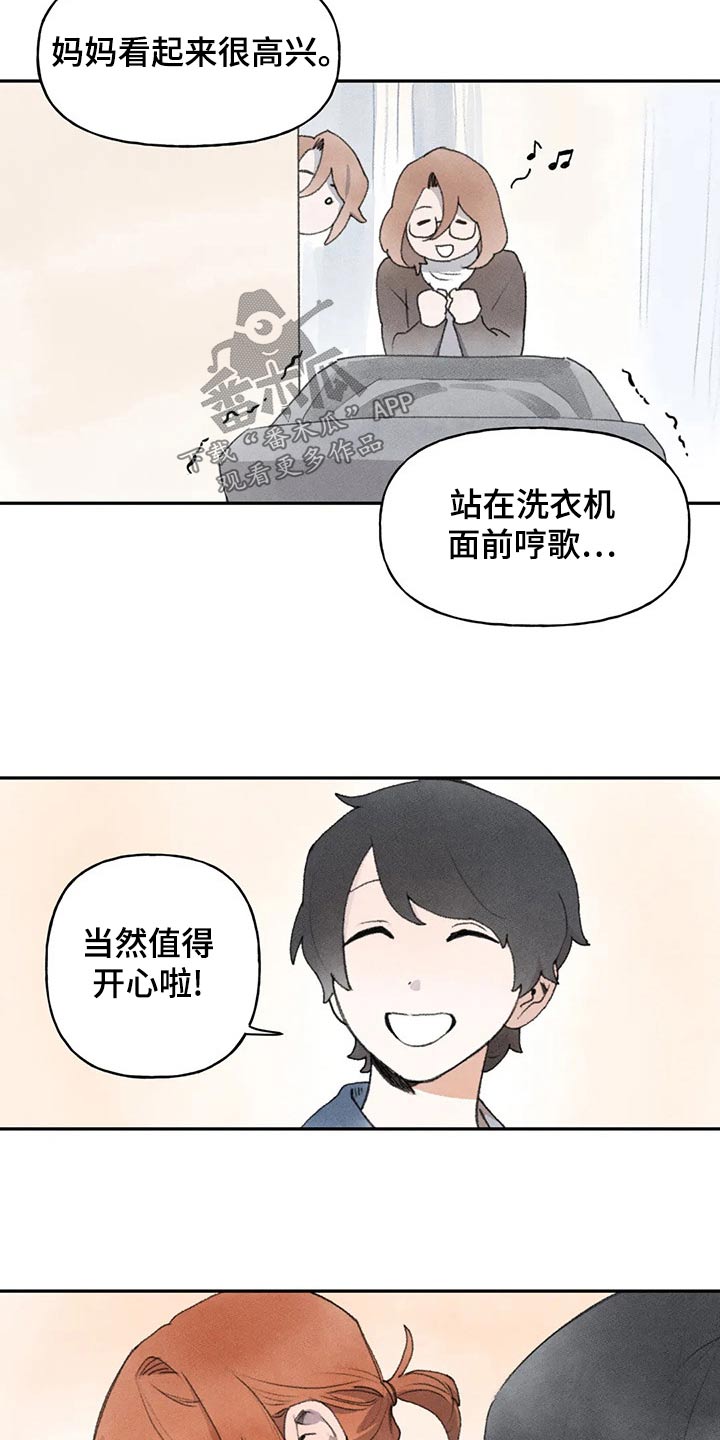 迈出第一步动漫素材漫画,第85章：习惯了1图