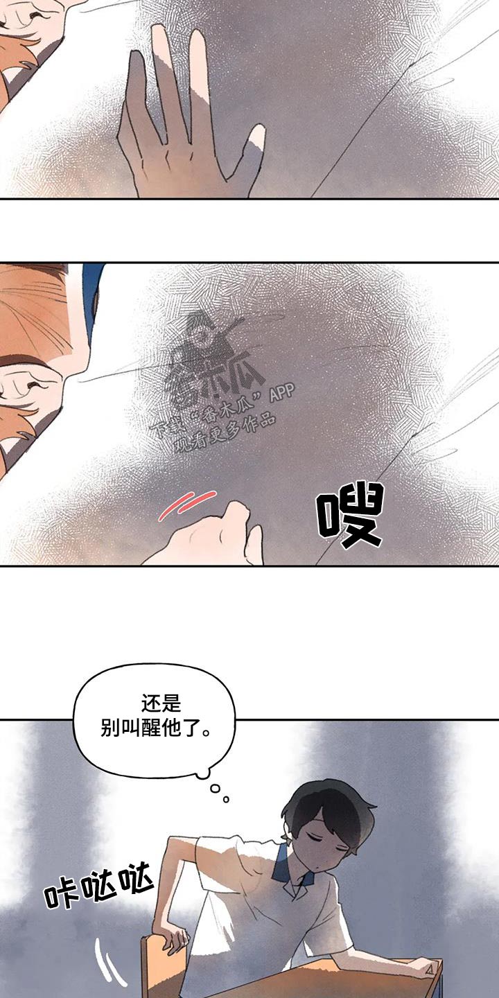 迈出第一步正能量的句子漫画,第101章：以往2图