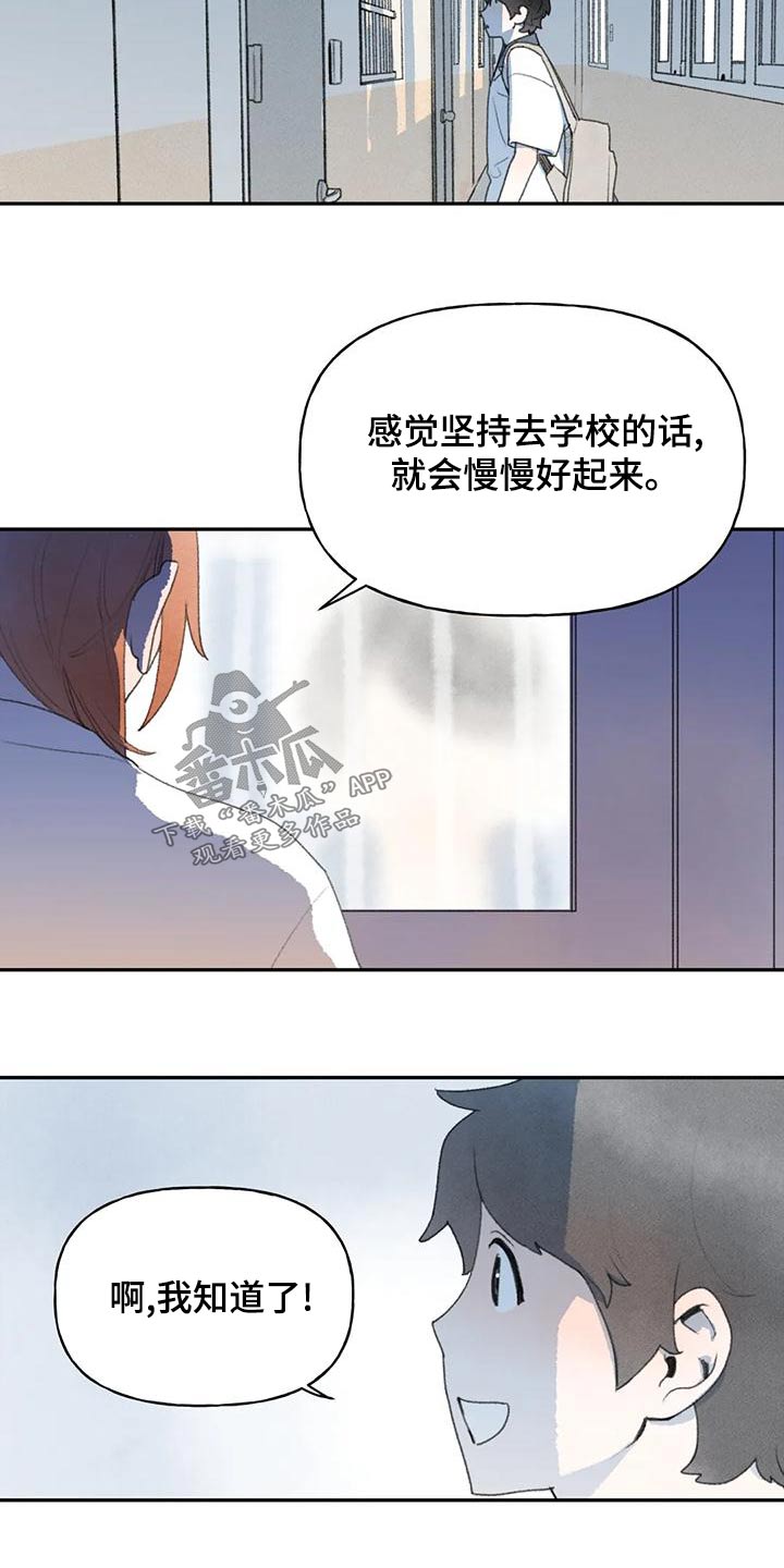 迈出第一步漫画,第91章：明天见1图