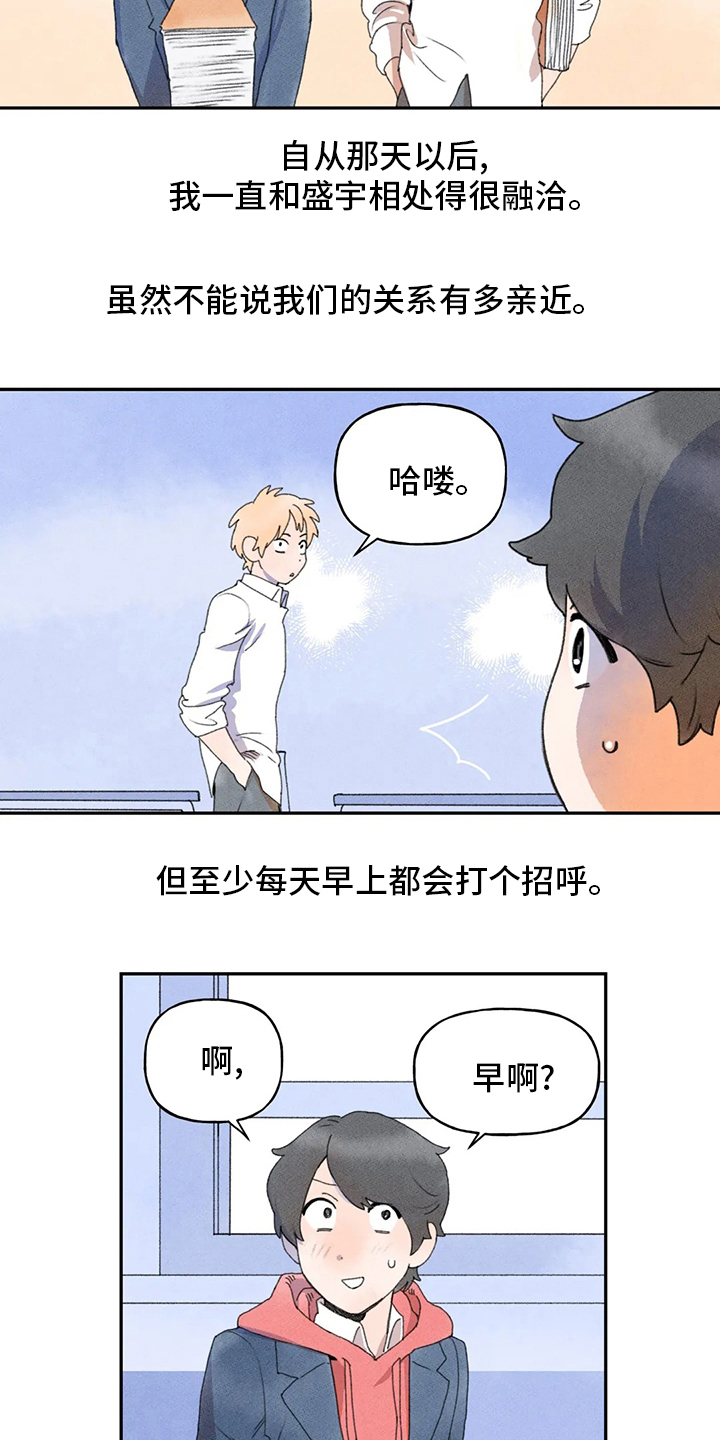 迈出第一步作文结尾漫画,第35章：多管闲事2图