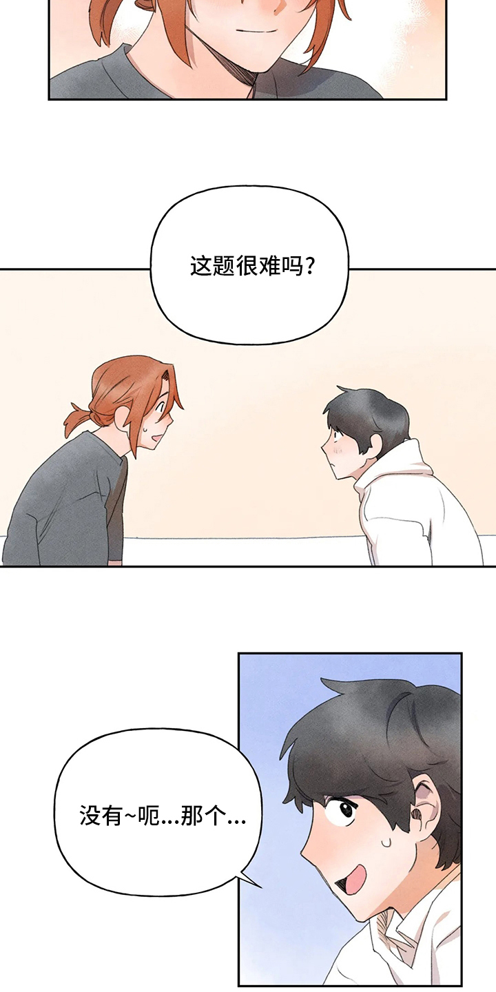 迈出第一步的名言名句漫画,第40章：补课2图