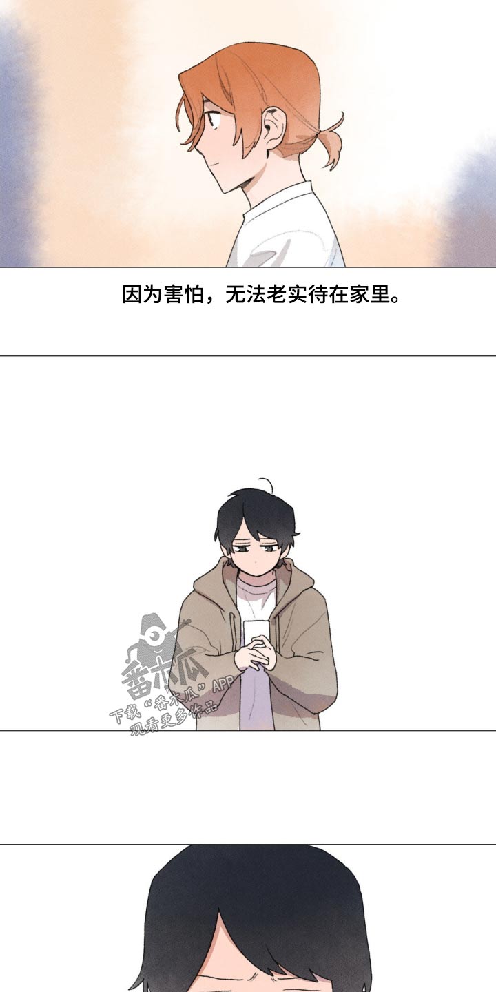 只要迈出第一步漫画,第124章：很担心2图