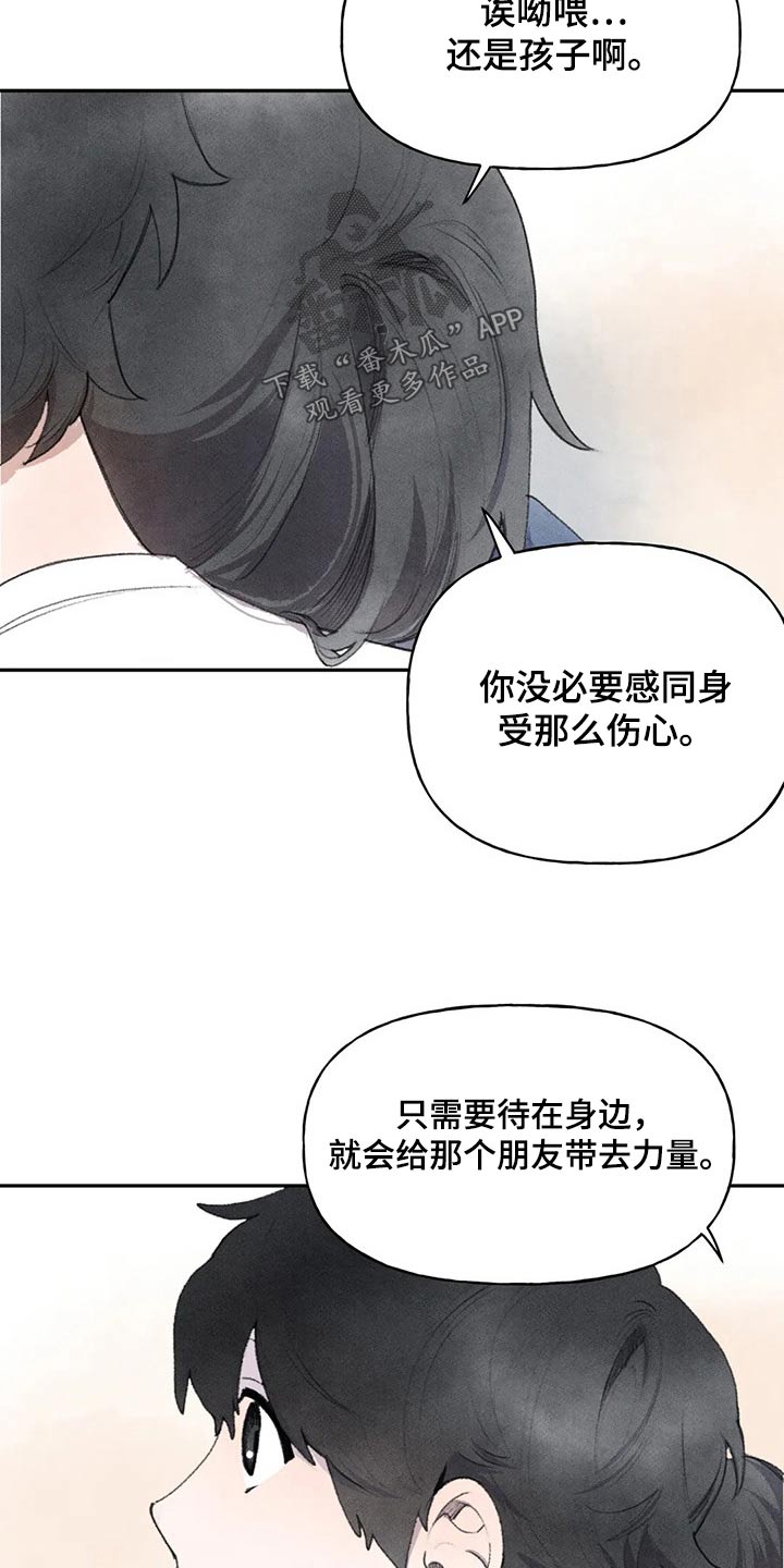 迈出第一步作文200说明文漫画,第77章：偷听1图