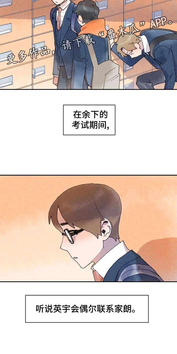 迈出第一步原唱视频漫画,第54章：复习1图