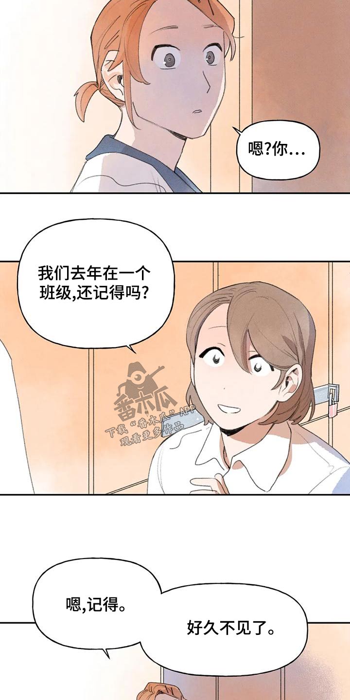 迈出第一步就成功了一半漫画,第95章：吵架1图