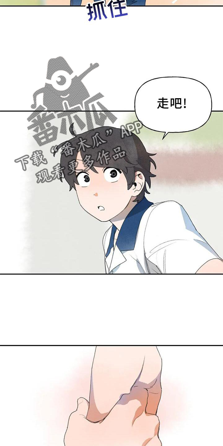 迈出第一步歌曲漫画,第104章：关心1图