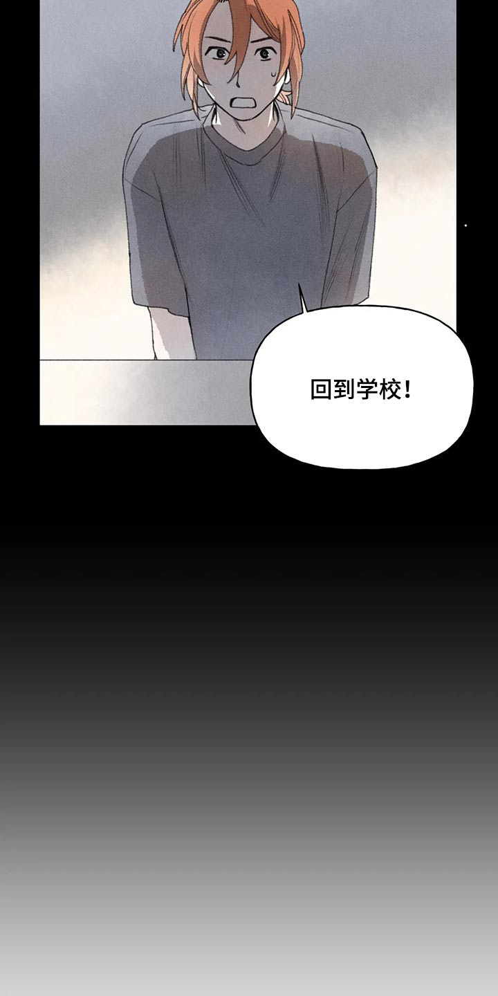 迈出第一步漫画,第80章：谢谢你1图