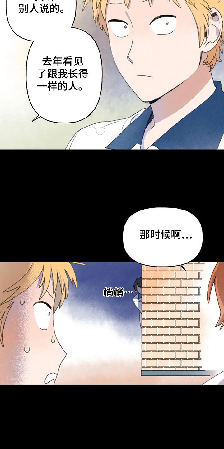 迈出第一步漫画,第99章：表情2图