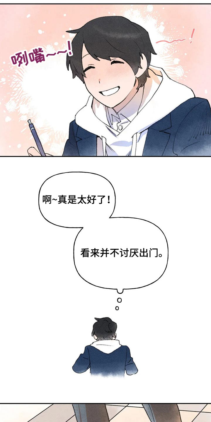 迈出第一步的励志句子漫画,第62章：头盔2图