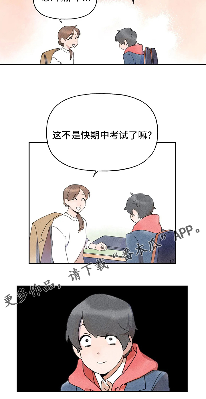 迈出第一步的诗意漫画,第34章：合适的人选2图