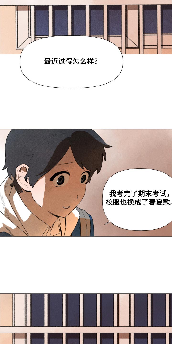 迈出第一步的句子漫画,第122章：以后再见1图