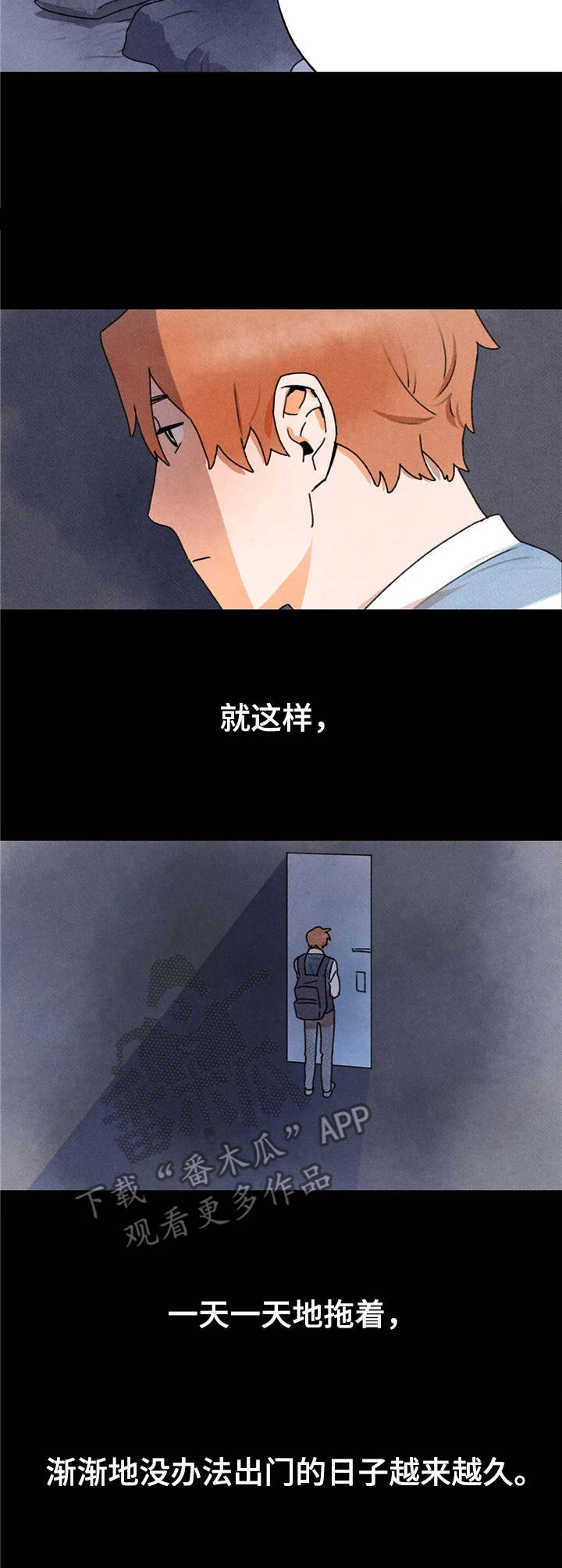 迈出第一步漫画,第16章：缘由1图