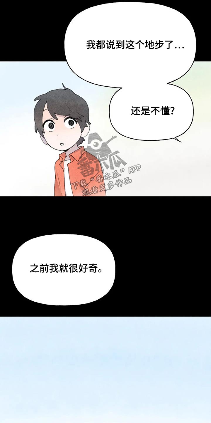 迈出第一步作文200说明文漫画,第76章：怎么了1图