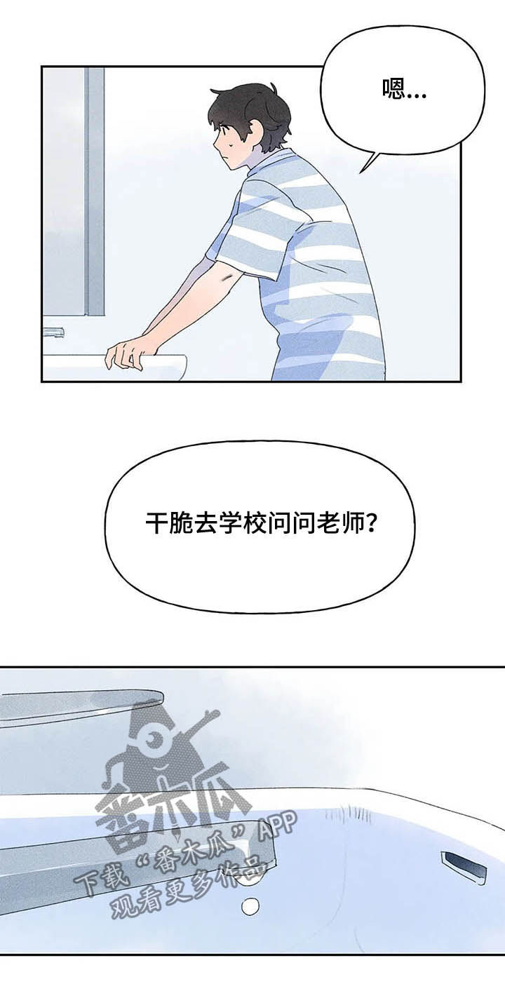 迈出第一步为题800字作文漫画,第23章：什么原因1图