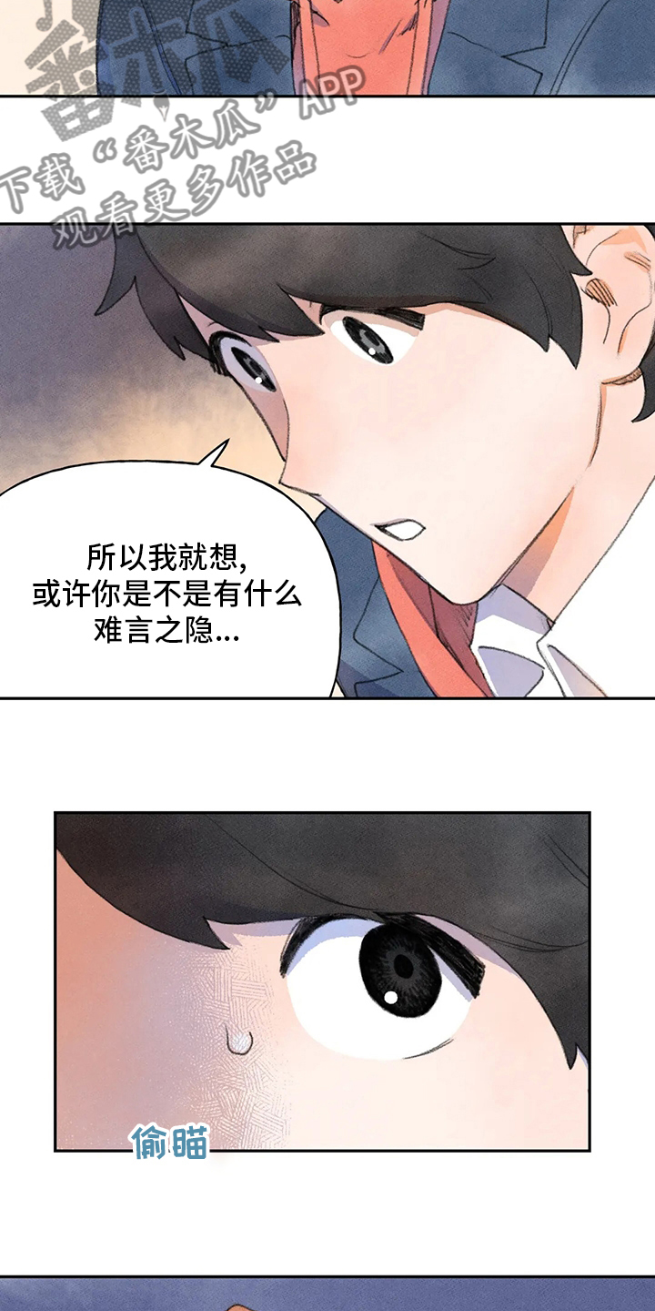 迈出第一步的勇气漫画,第48章：两难2图