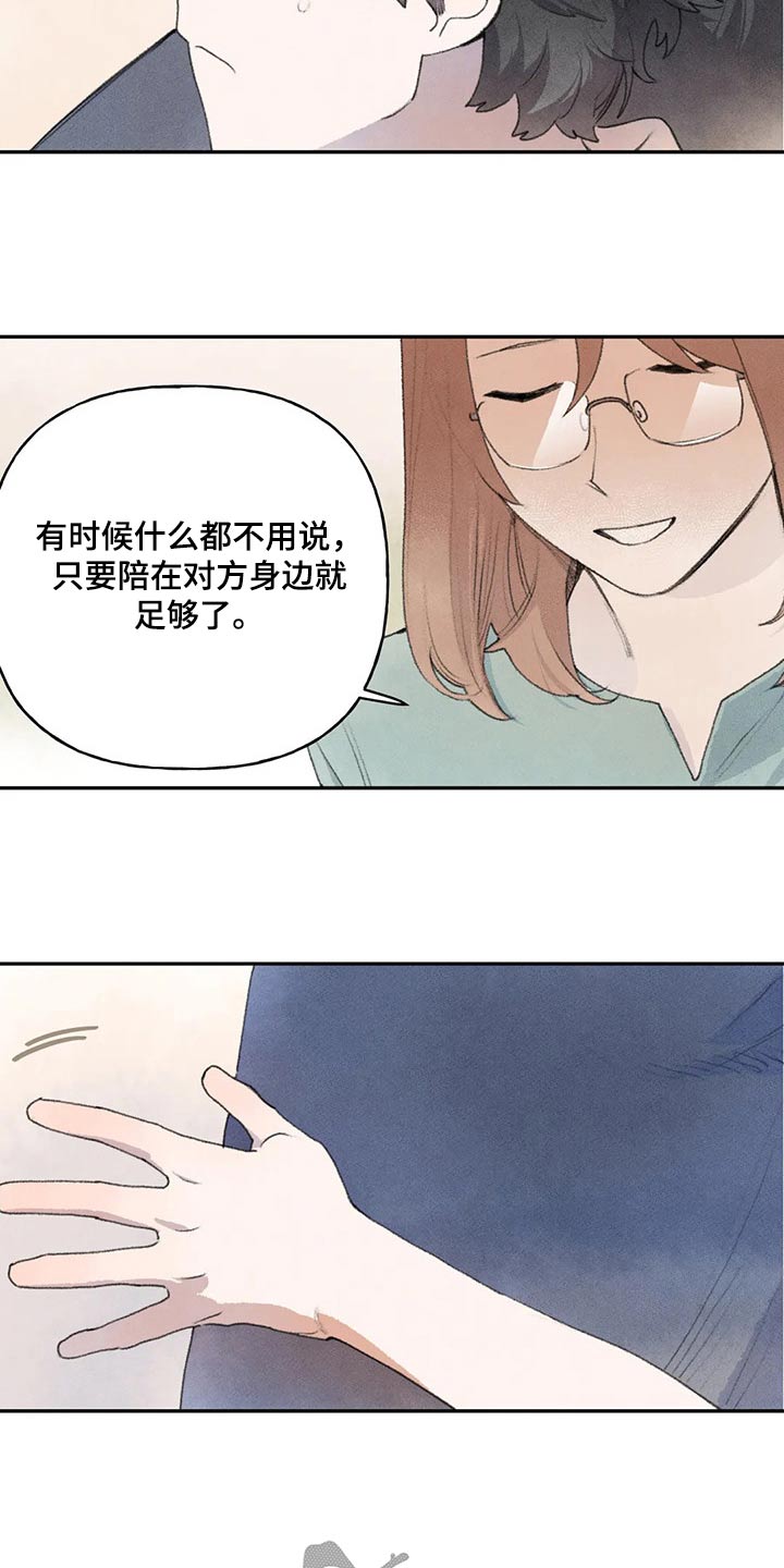 迈出第一步作文200说明文漫画,第77章：偷听2图