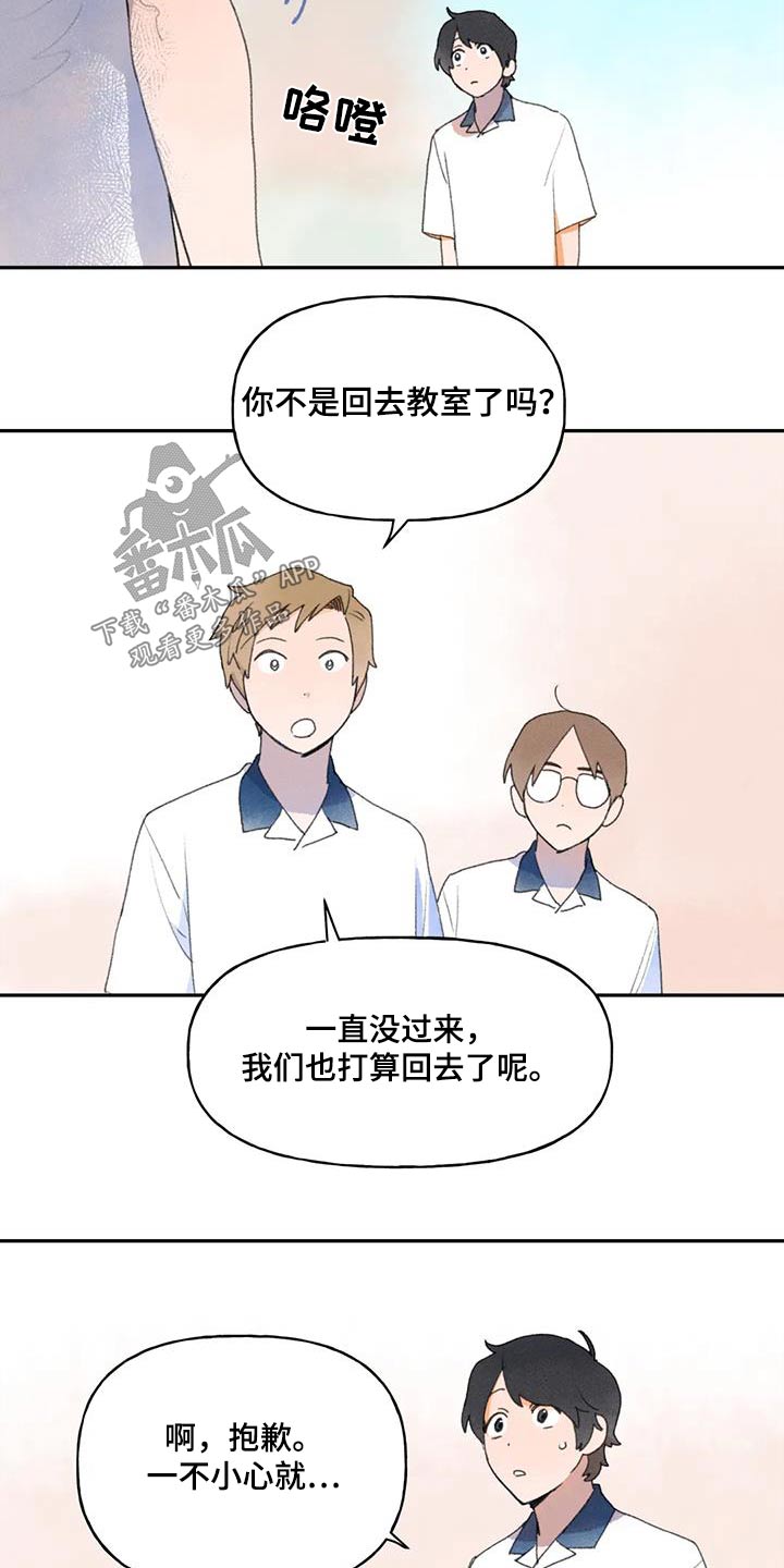 迈出第一步了漫画,第100章：出什么事1图