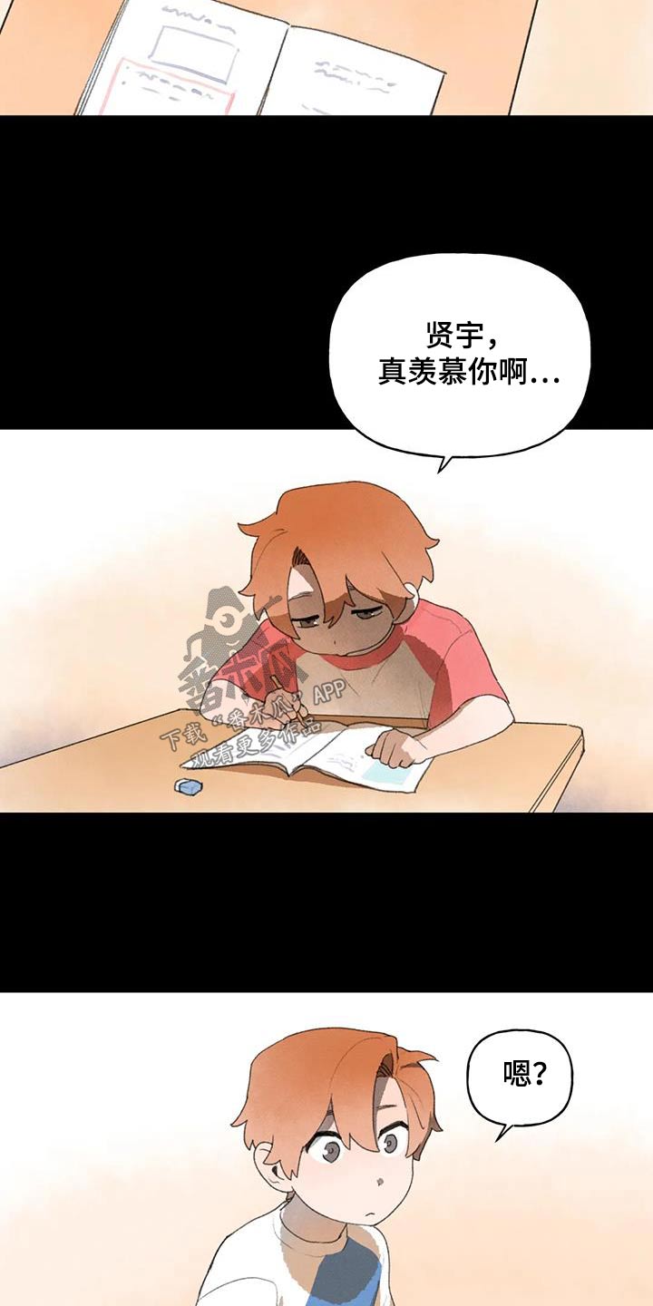 迈出第一步漫画,第106章：白痴一样善良1图