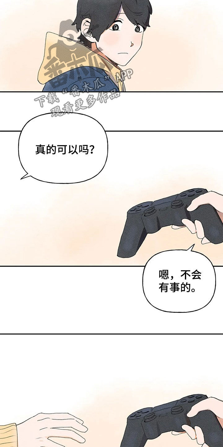 迈出第一步的诗意漫画,第29章：脸红1图