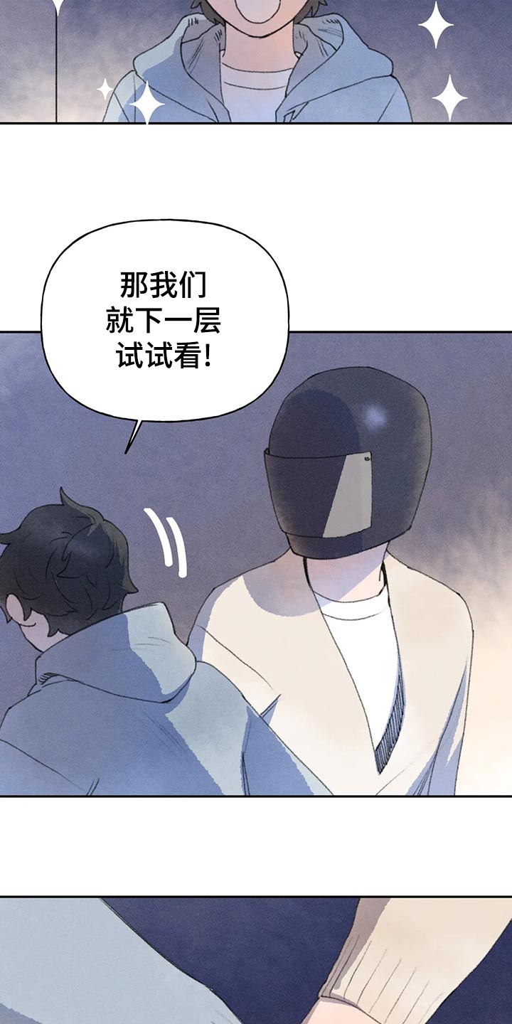 迈出第一步为题800字作文漫画,第59章：成功第一步2图