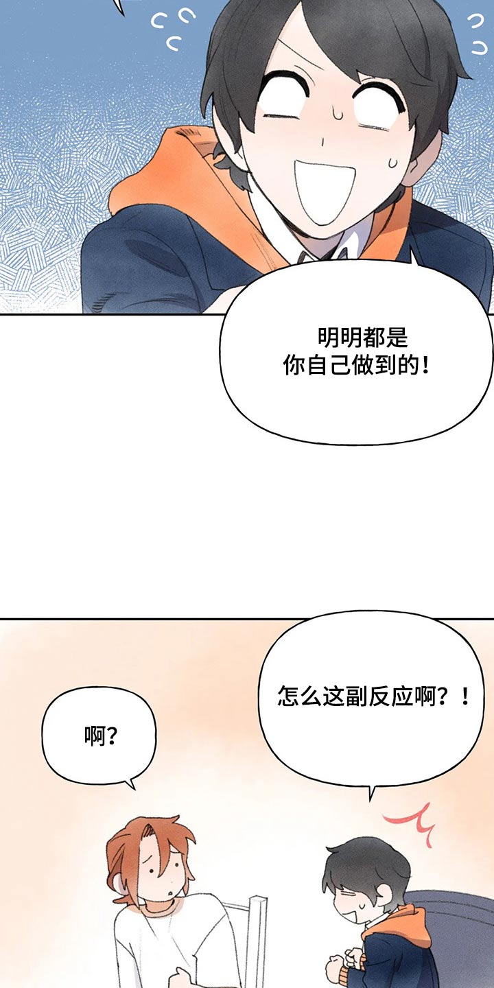 迈出第一步漫画,第81章：会没事的1图
