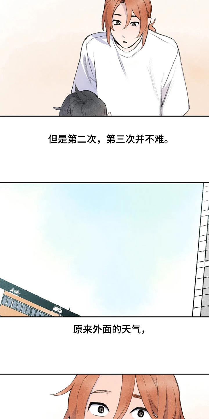 迈出第一步满分作文漫画,第83章：没事吧2图