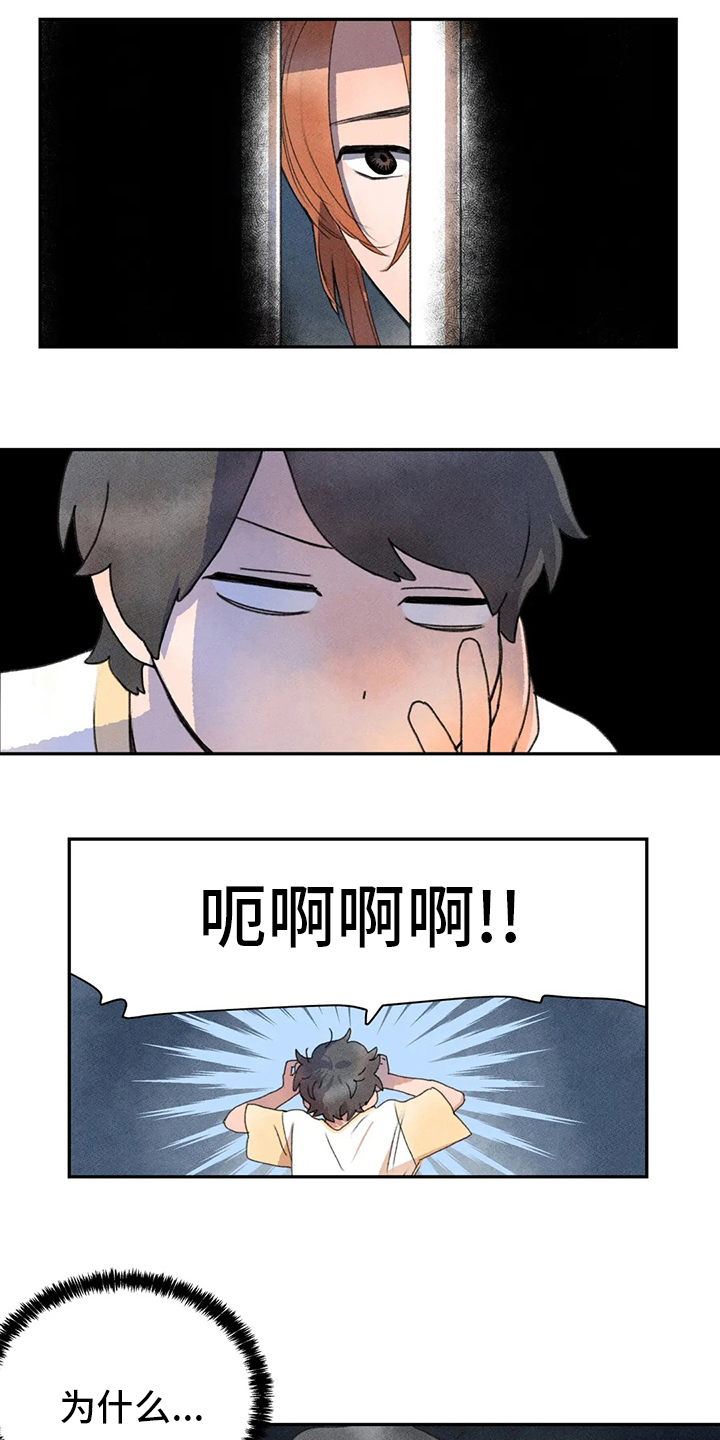 迈出第一步的词语漫画,第37章：为什么1图