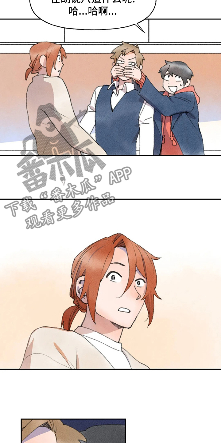 迈出第一步漫画,第47章：难言之隐2图