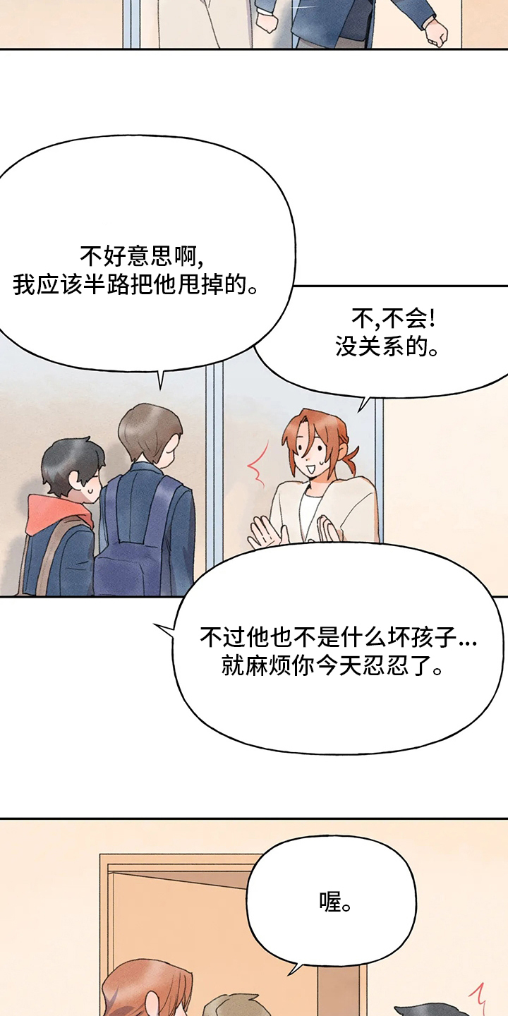 迈出第一步作文600字免费简单漫画,第44章：热闹2图