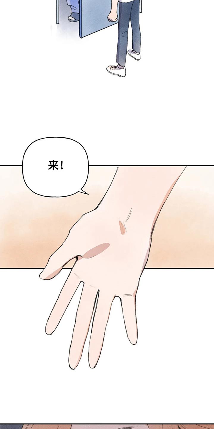 迈出第一步作文题记漫画,第83章：没事吧2图