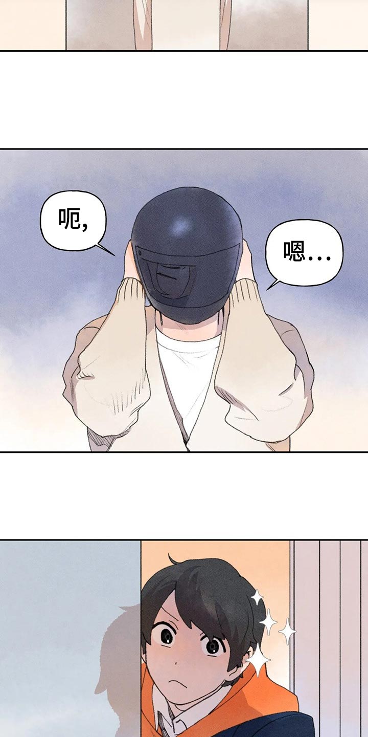 迈出第一步的迈怎么写漫画,第56章：不好的想法2图