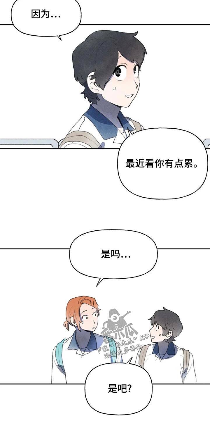 迈出第一步作文200说明文漫画,第93章：在你身边2图