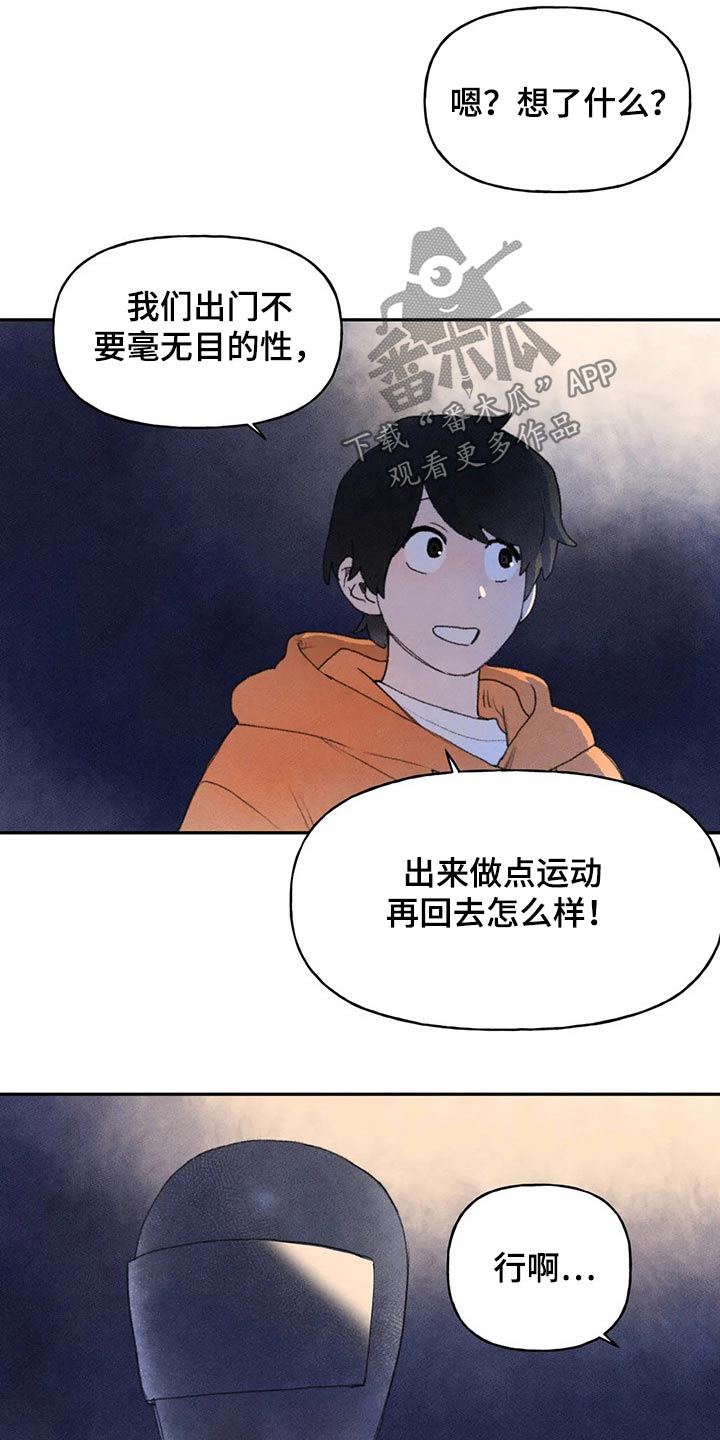 迈出第一步的勇气漫画,第63章：斗志1图