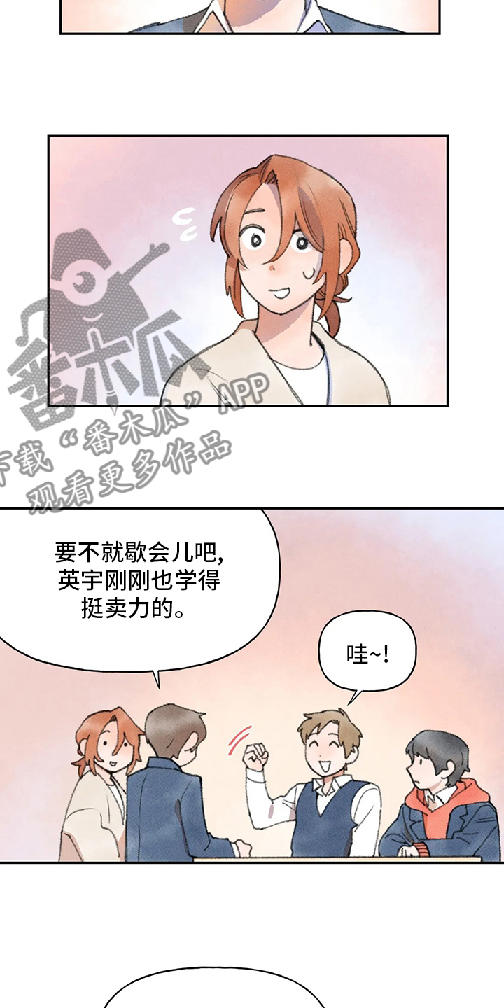 迈出第一步素材事例漫画,第46章：怎样的人2图