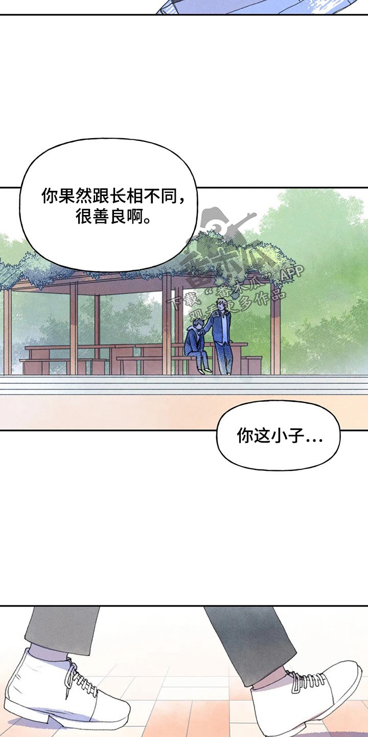 迈出第一步才知道自己走多远了可以写追梦吗漫画,第72章：提问2图