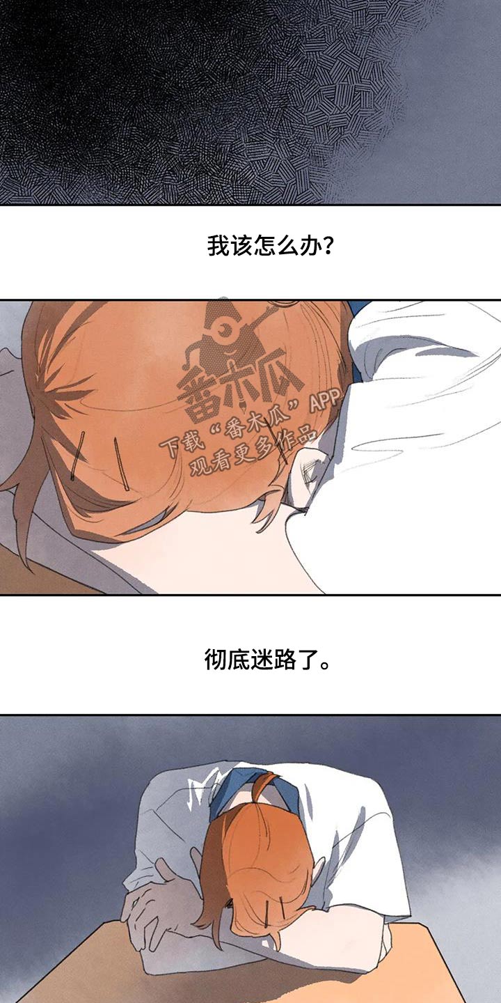 迈出第一步漫画,第102章：你没事吧2图