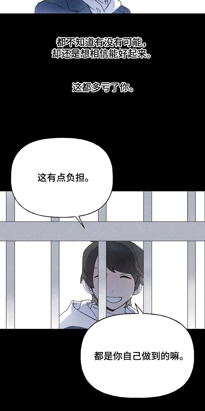 迈出第一步什么意思漫画,第82章：一起去吧2图