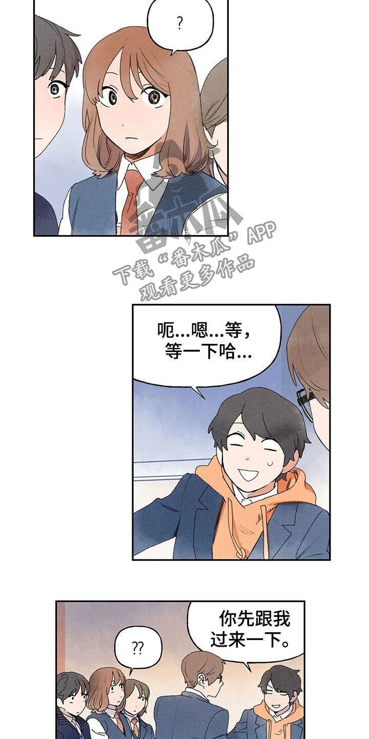 迈出第一步为题800字作文漫画,第25章：是谁1图