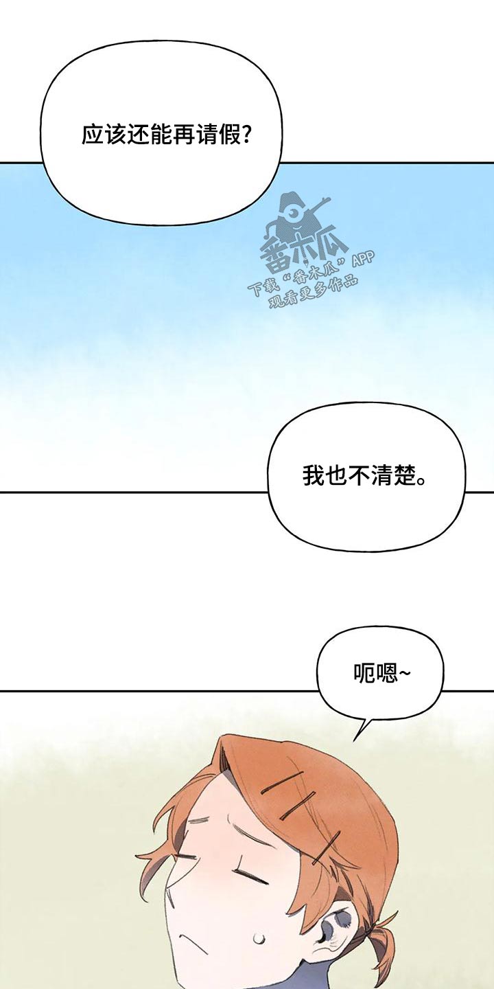 迈出一小步的下一句漫画,第93章：在你身边2图