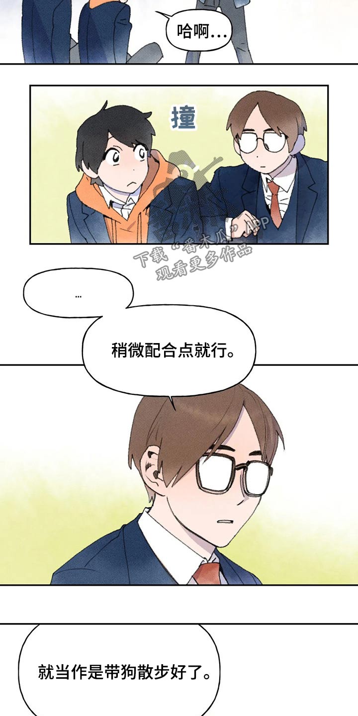 迈出第一步高中作文漫画,第64章：真的没事嘛1图