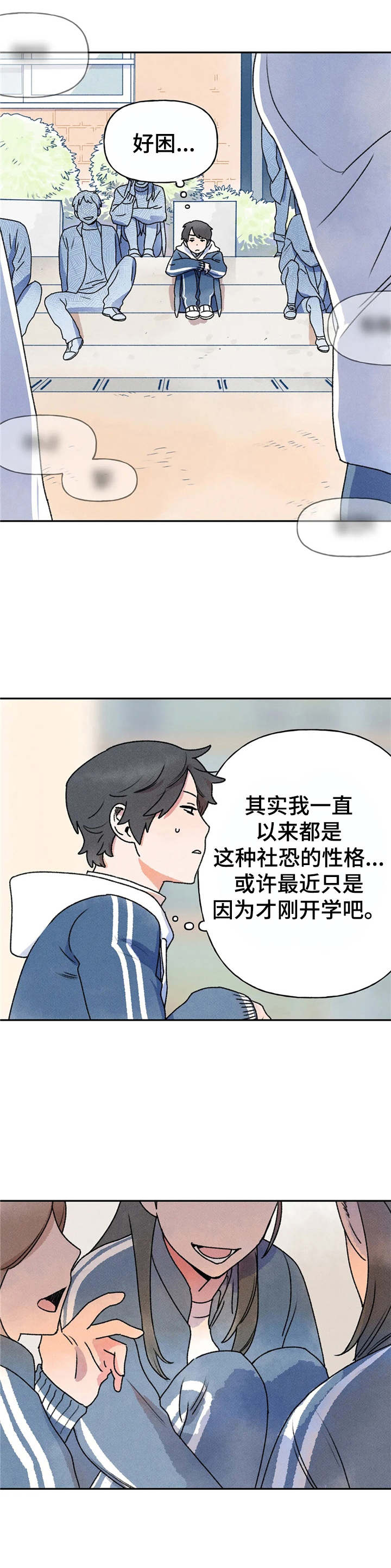 迈出第一步图漫画,第11章：心理障碍2图