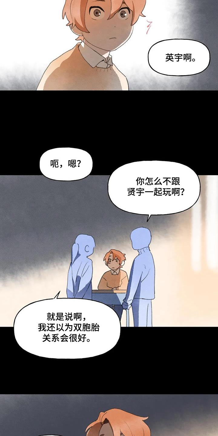 迈出第一步下一句漫画,第107章：分开的生活2图