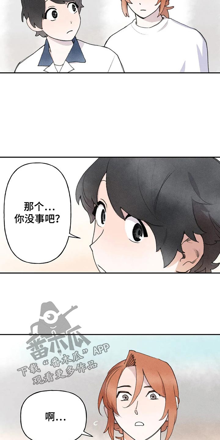 迈出第一步满分作文漫画,第83章：没事吧2图