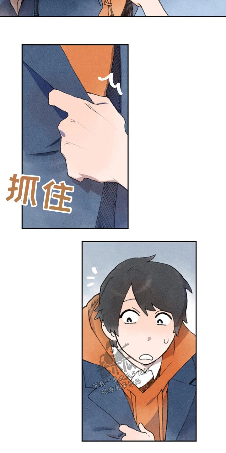 迈出第一步漫画,第67章：你怎么了2图