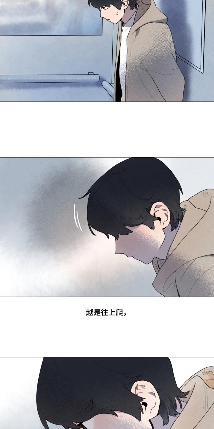 迈出第一步漫画,第125章：禁止2图