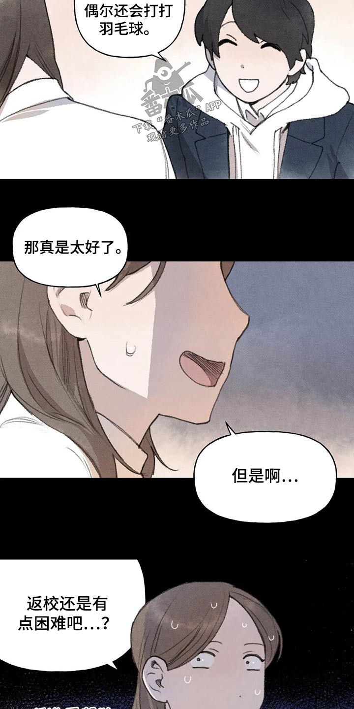 迈出第一步为题800字作文漫画,第66章：出门 1图
