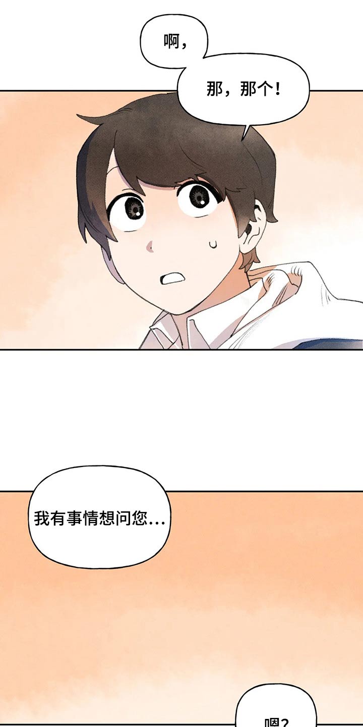 迈出第一步漫画,第72章：提问2图