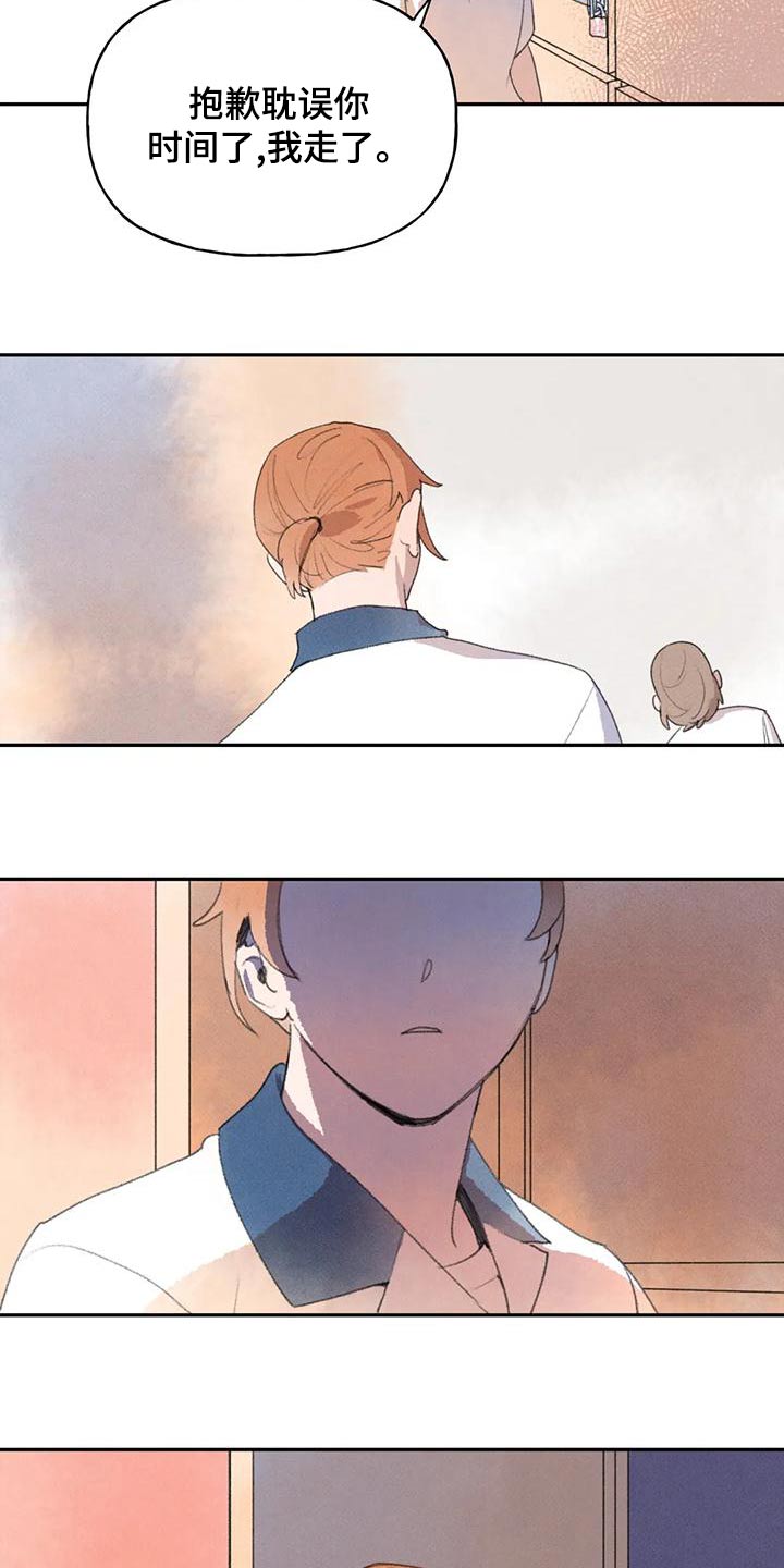 迈出第一步漫画,第95章：吵架1图